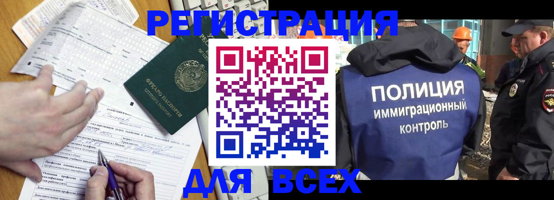 временная регистрация в Белогорске