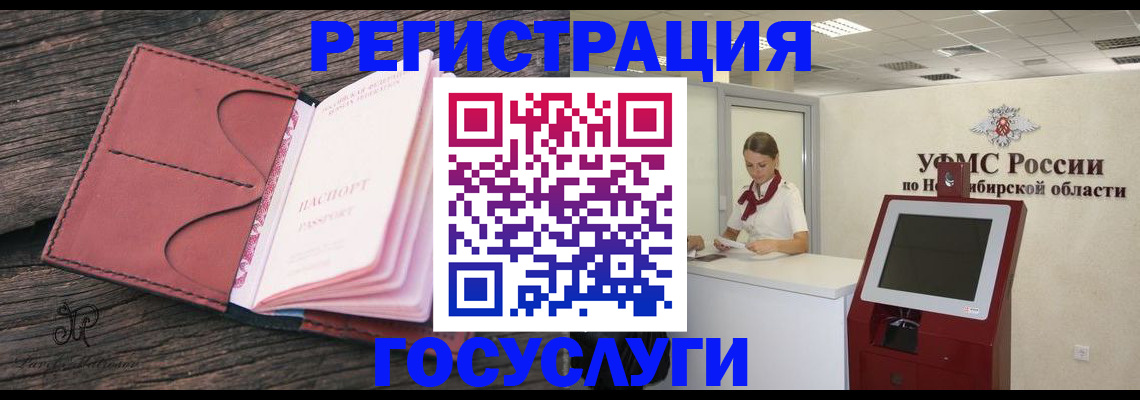 прописка иностранных граждан в Белогорске